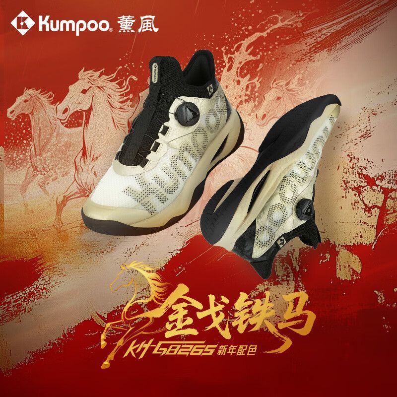 Kumpoo Badminton Shoes KH-G826 - Badminton Footwork ulasan dan harga