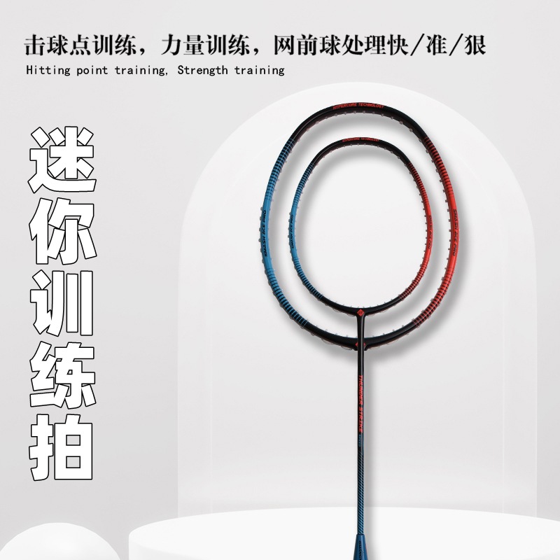 Badminton Racket Full Carbon M - Badminton Background ulasan dan harga