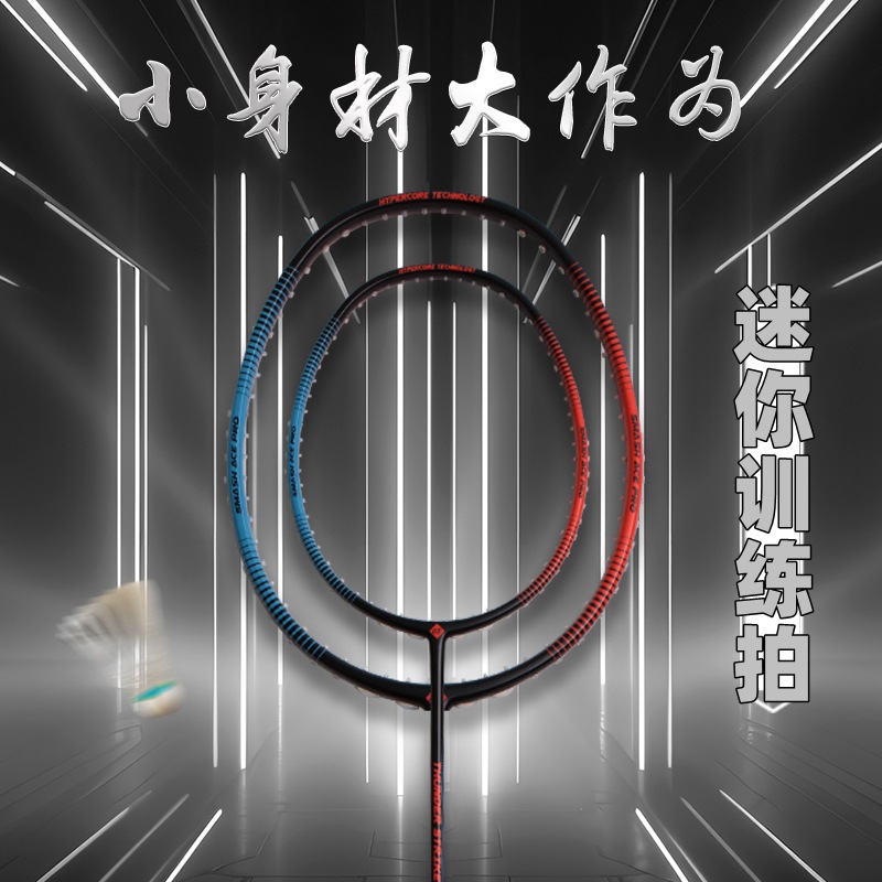 Badminton Racket Full Carbon M - Badminton Background ulasan dan harga